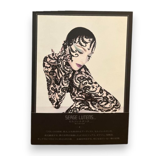 Used serge lutens - used,