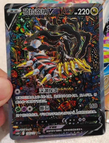 Pokemon tcg spada - pokemon,