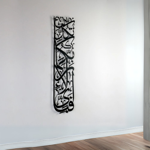Arte parete islamica - parete, surah