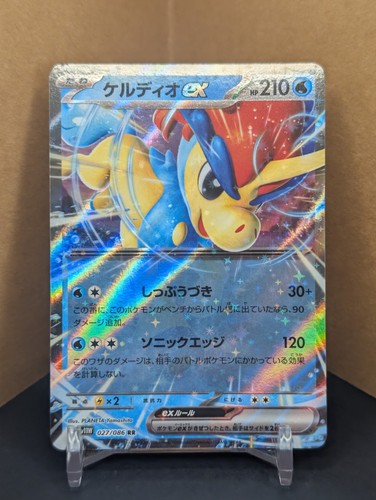 Pokémon keldeo 027 - pokémon, 027/086