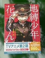 Hanako Kun manga Set volumi