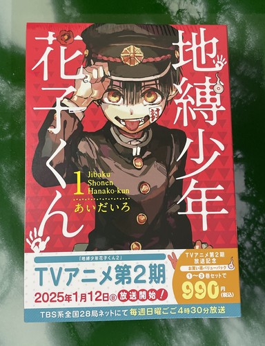 Hanako kun manga set - manga, volumi
