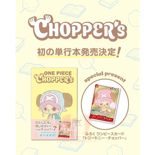 One piece card chopper - one, chopper’s