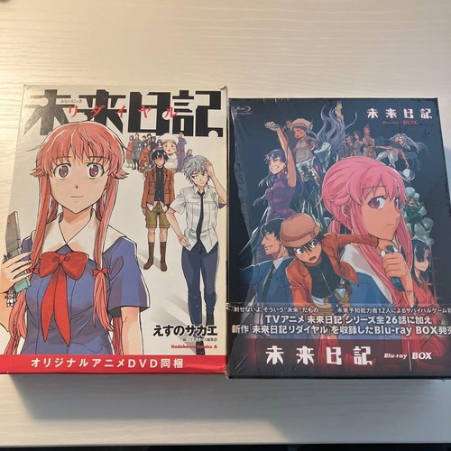 Mirai nikki blu - ray, box