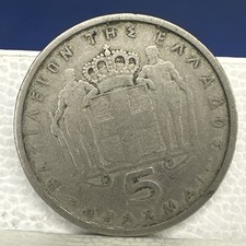 5 APAXMAI 1954 GRECIA COIN VINTAGE MONETA