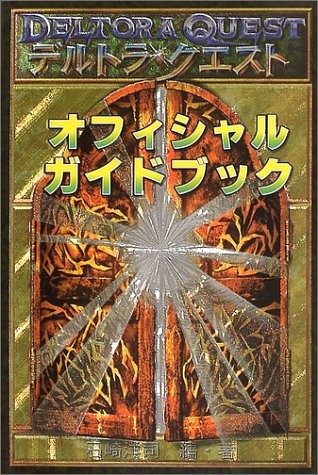 Deltora quest official guide - deltora,