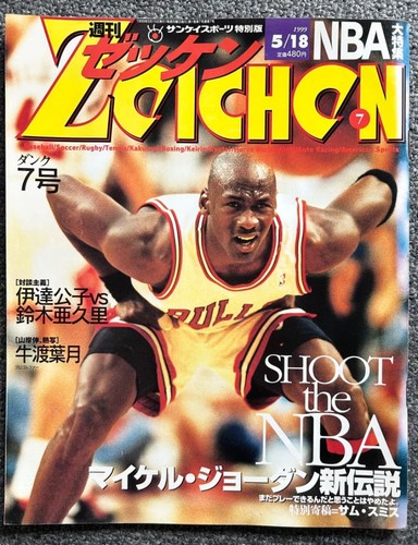 Rare nba special - rare,