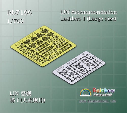 Rainbow rb7166 700detail up - rb7166, 1/700detail