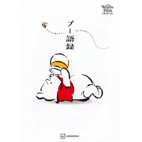Disney winnie the - disney,
