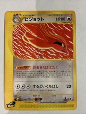 Pokemon Card / Carte Pidgeot