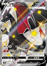 Pokemon Card Japanese