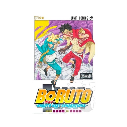 Boruto naruto next - naruto,