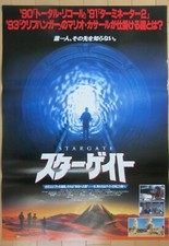 STARGATE 1994 - locandina