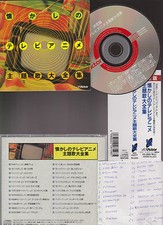 CD TV ANIME COMPILATION ORIGINAL JAPAN MAZINGA GUNDAM GOTRINITON