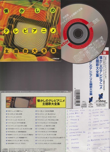 Anime compilation - cd,