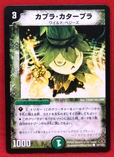 Kabura katabura 107 110 - kabura, 107/110/y7