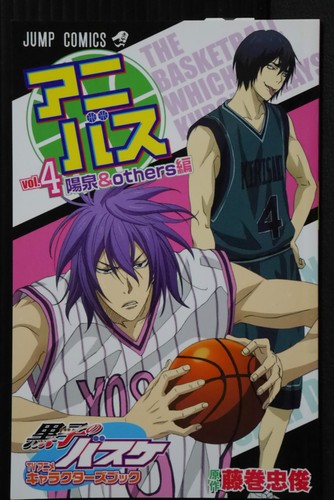 Kuroko basuke ani basu vol - basuke,