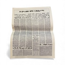 Diario N 1 Mirtha Dermisache 5