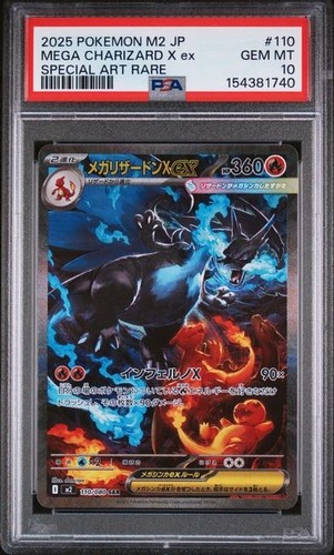 2025 pokemon mega charizard - 2025,