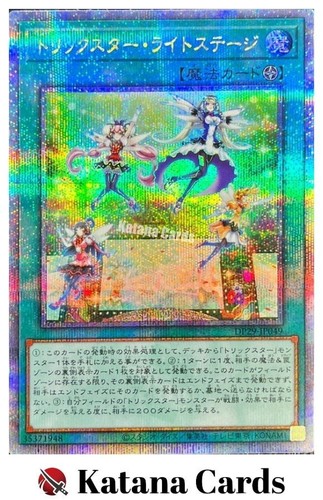 Carte yugioh trickstar - yugioh, |