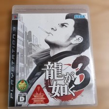 Yakuza 3 (PlayStation3)