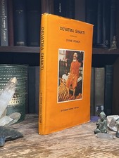Devatma Shakti, (Kundalini) 