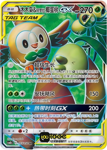Pokémon tcg chinese - pokémon, s-chinese