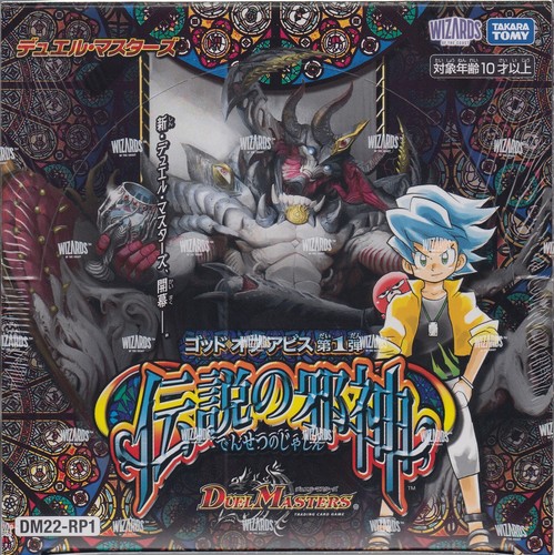 Duel masters god abyss part - duel,
