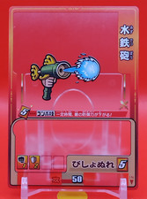 pistola ad acqua/Rekishi Taisen Gettenka personaggio Clear Card SEGA giappone...