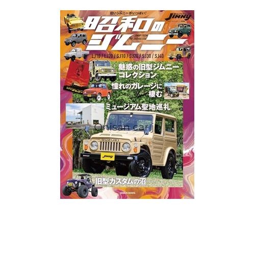 Showa era jimny - era, su