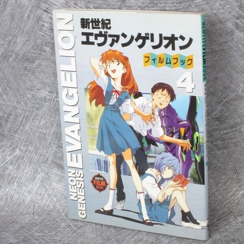 Evangelion neon genesis - evangelion,
