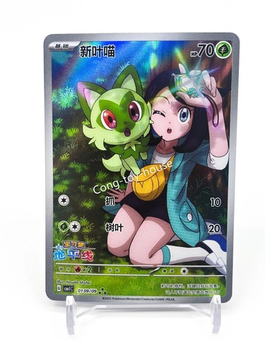 Stock pokemon sprigatito - stock,