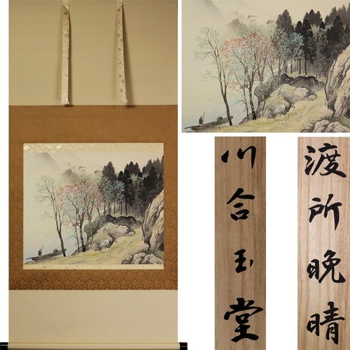 Quadro artistico giapponese - , da