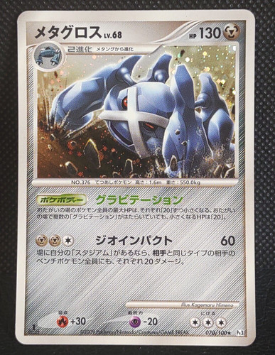 Carta pokemon metagross - carta,