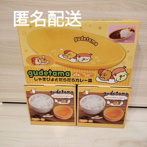 Gudetama set piatto curry 2 - curry,