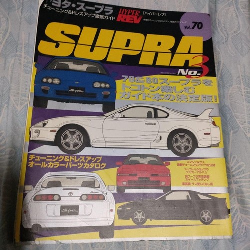 Hyper rev book toyota supra - toyota,