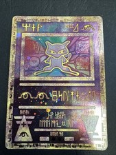 Pokemon - Ancient Mew  - Mew