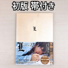 Death Note L File n. 15 1a