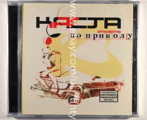 Kasta prikolu 2006 - kasta,
