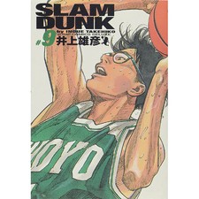 SLAM DUNK #9 Complete Edition