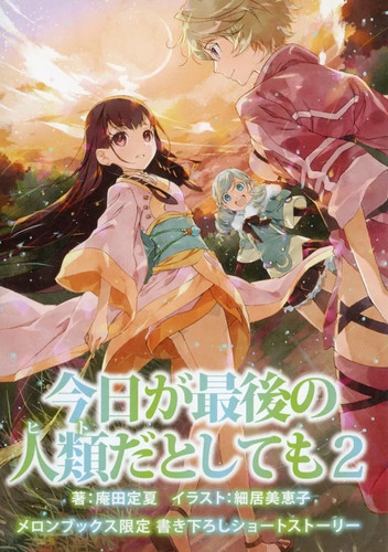 Libro anime ultimo giorno - anime,