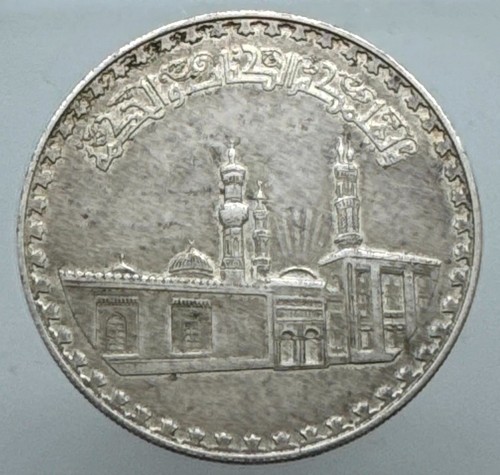 Africa egitto 1 pound 1972 - africa,