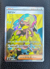 Carta Pokemon Giapponese IN