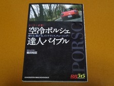 Air-cooled Porsche, 911, 930