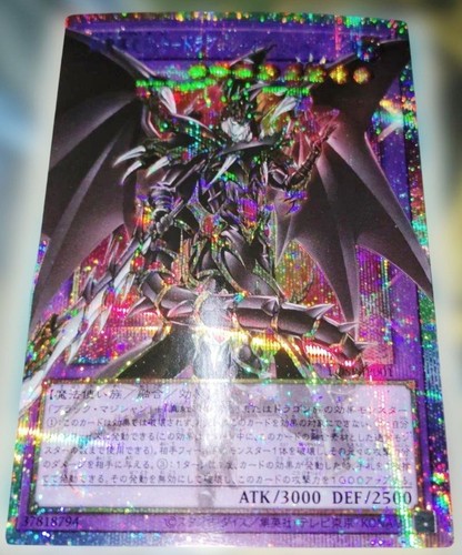 Carta collezionabile yugioh - carta,