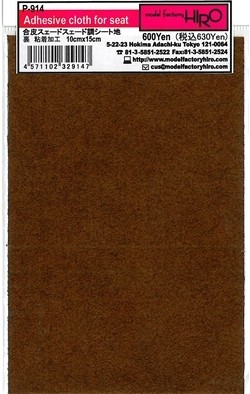 Tissus adhesif marron model - tissus,