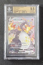 💎 BGS 9.5 Charizard VMAX
