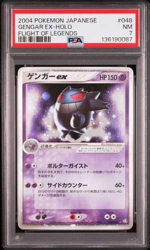 Psa gengar 048 - gengar, volo
