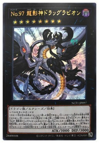 Ncf1 jp097 yugioh - -,