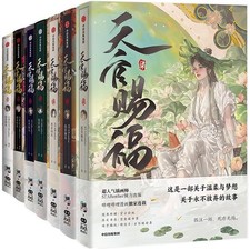 Heaven Official`s Blessing